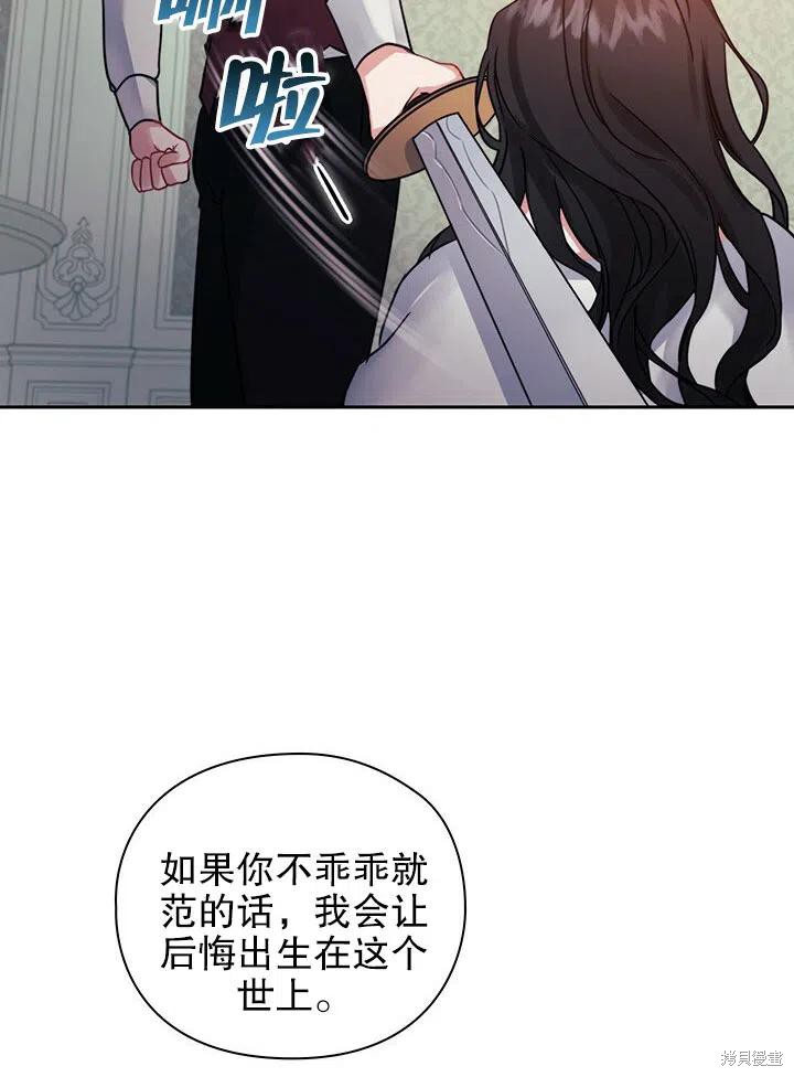 《以你使者的名义》第13话 第11页