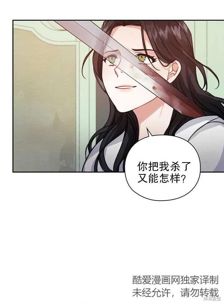 《以你使者的名义》第13话 第12页