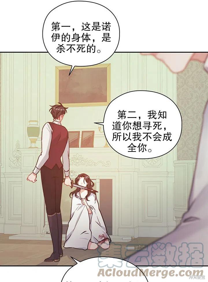 《以你使者的名义》第13话 第13页