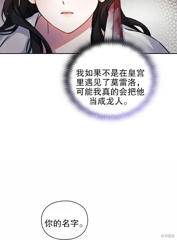 《以你使者的名义》第13话 第15页