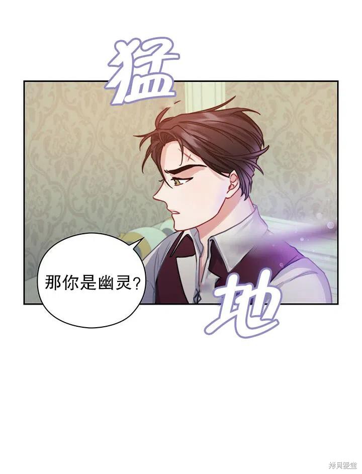 《以你使者的名义》第13话 第21页