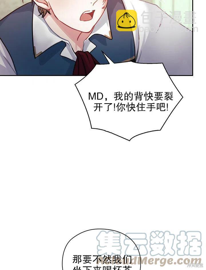 《以你使者的名义》第13话 第28页