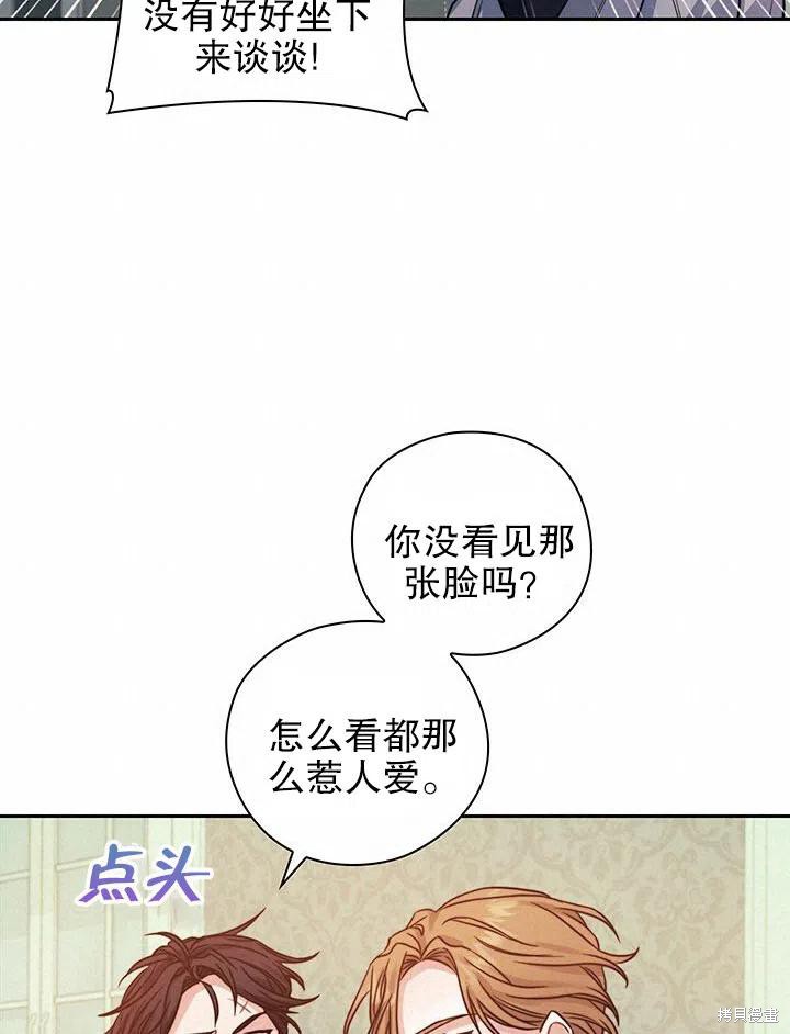 《以你使者的名义》第13话 第32页