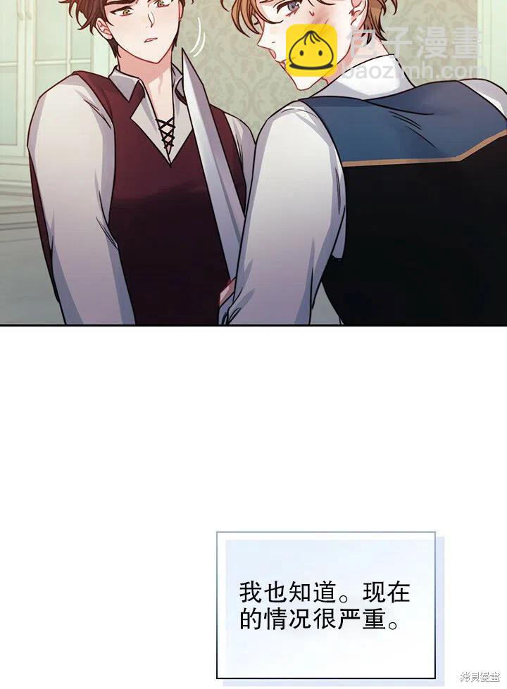 《以你使者的名义》第13话 第33页
