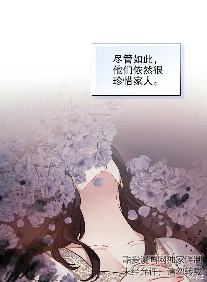 《以你使者的名义》第13话 第35页
