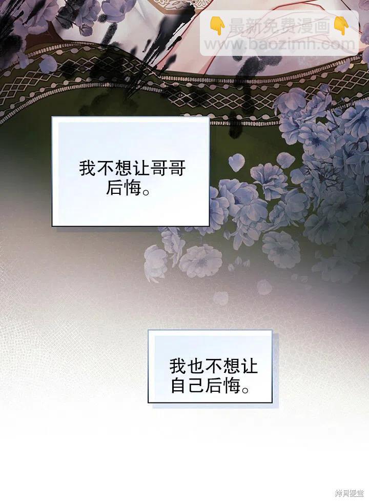 《以你使者的名义》第13话 第36页