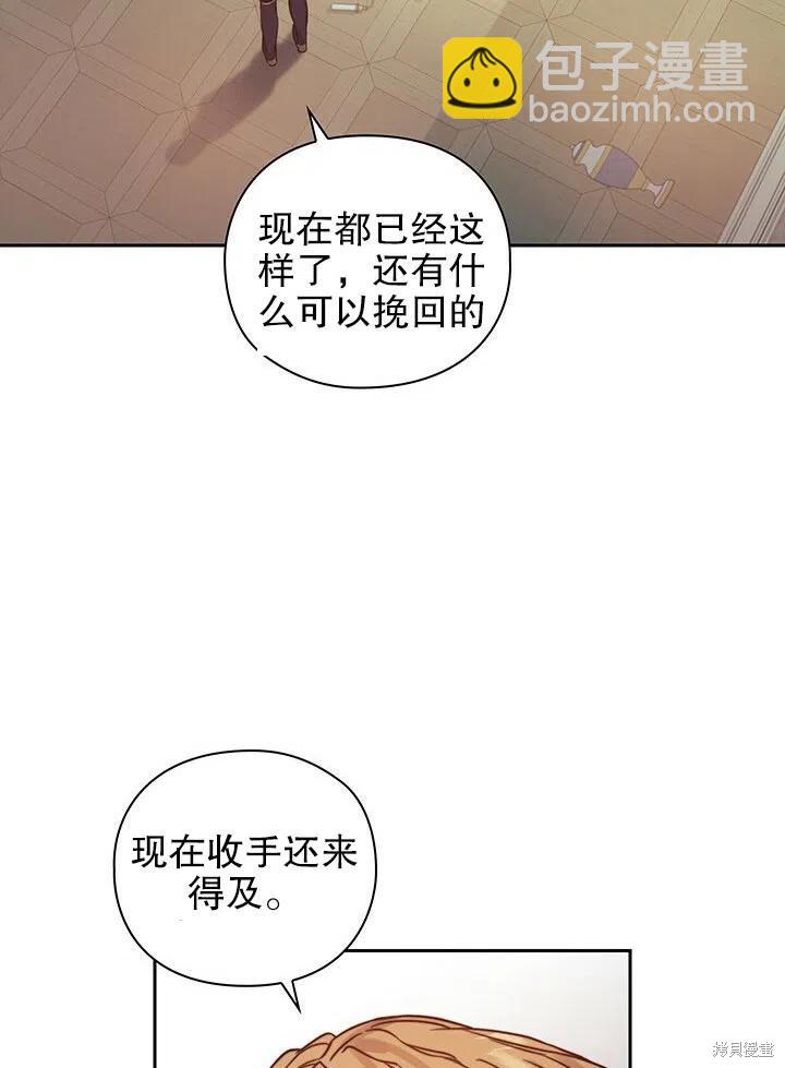 《以你使者的名义》第13话 第38页