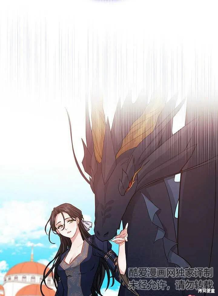 《以你使者的名义》第13话 第3页