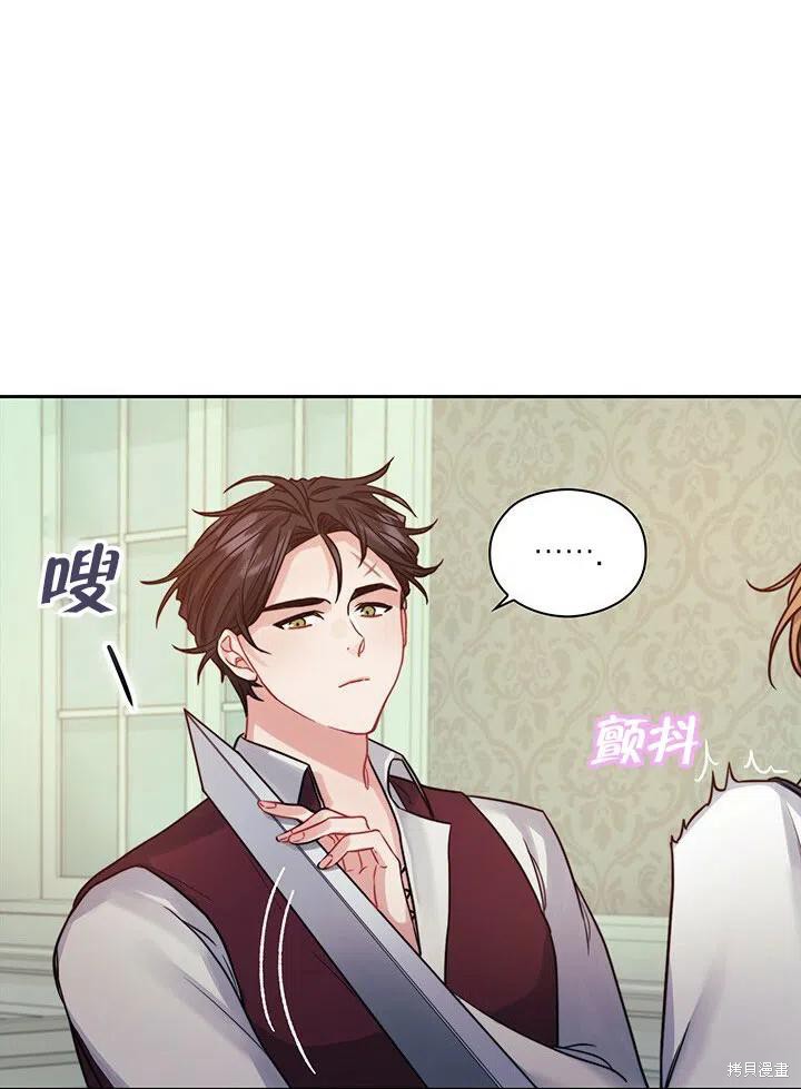 《以你使者的名义》第13话 第41页