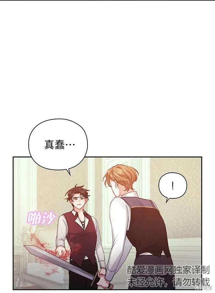 《以你使者的名义》第13话 第42页