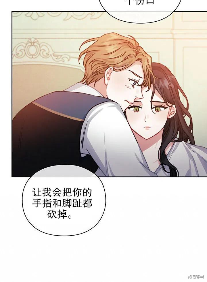 《以你使者的名义》第13话 第47页