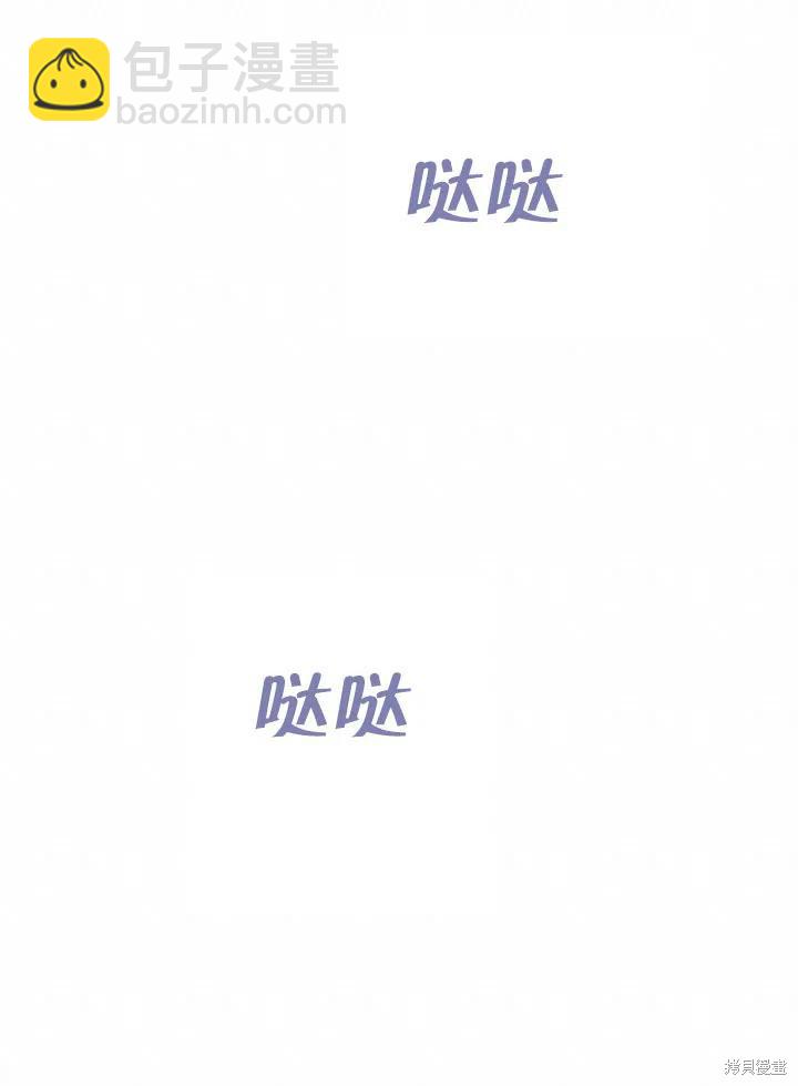 《以你使者的名义》第13话 第48页