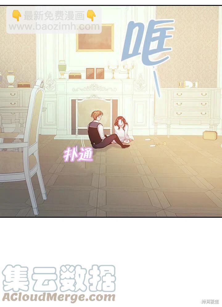 《以你使者的名义》第13话 第49页