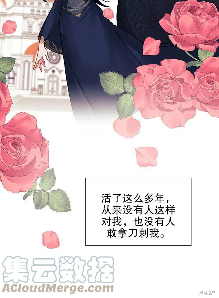 《以你使者的名义》第13话 第4页