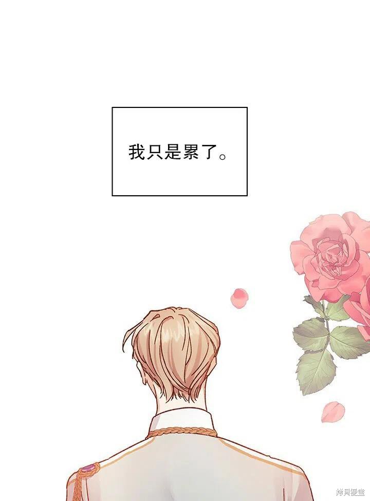 《以你使者的名义》第13话 第5页