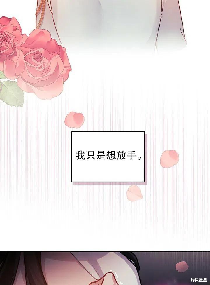 《以你使者的名义》第13话 第6页