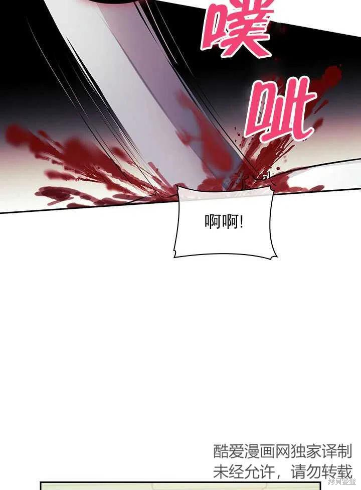 《以你使者的名义》第13话 第8页
