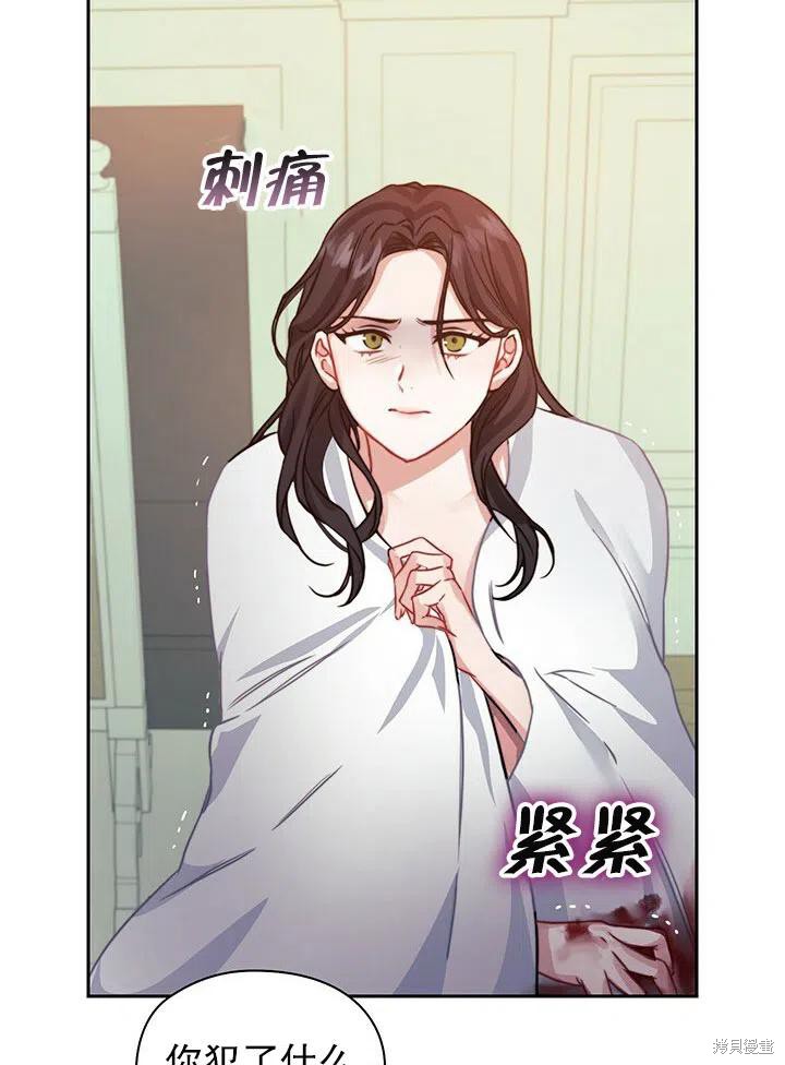 《以你使者的名义》第13话 第9页