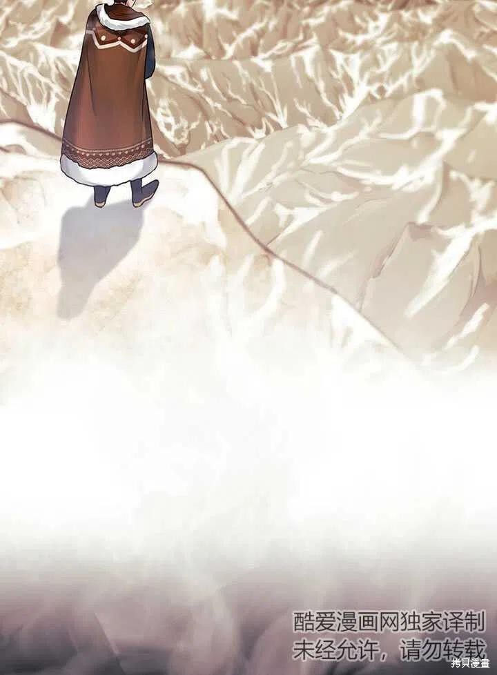 《以你使者的名义》第16话 第11页