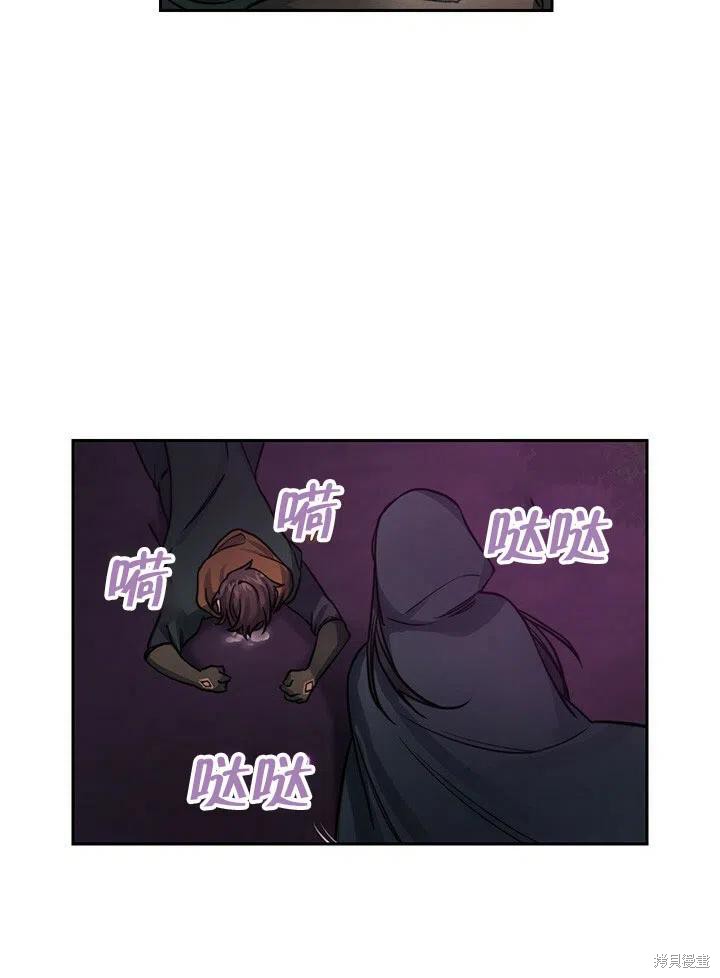 《以你使者的名义》第16话 第21页