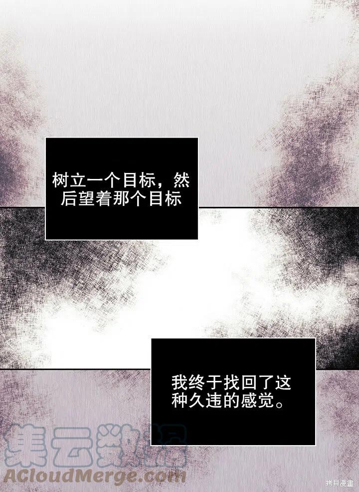 《以你使者的名义》第16话 第25页