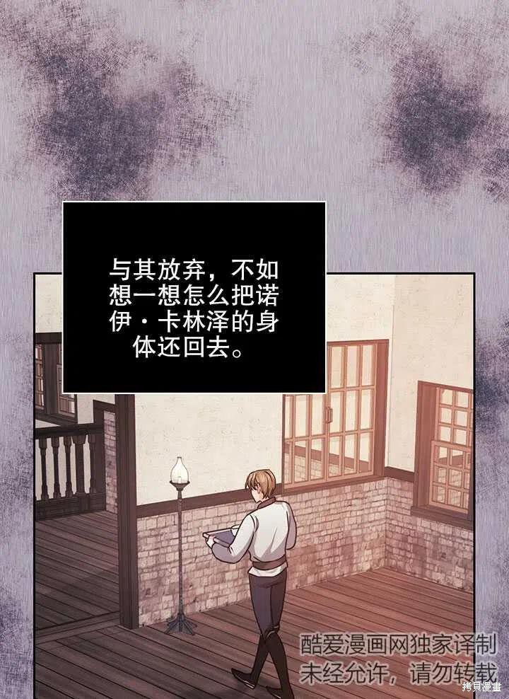 《以你使者的名义》第16话 第26页