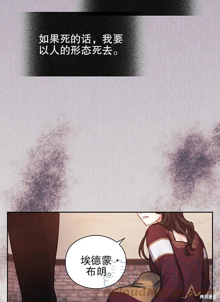 《以你使者的名义》第16话 第28页