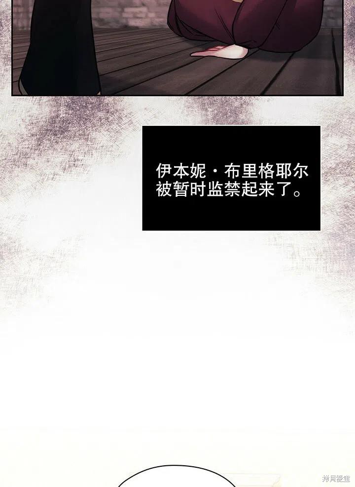 《以你使者的名义》第16话 第29页