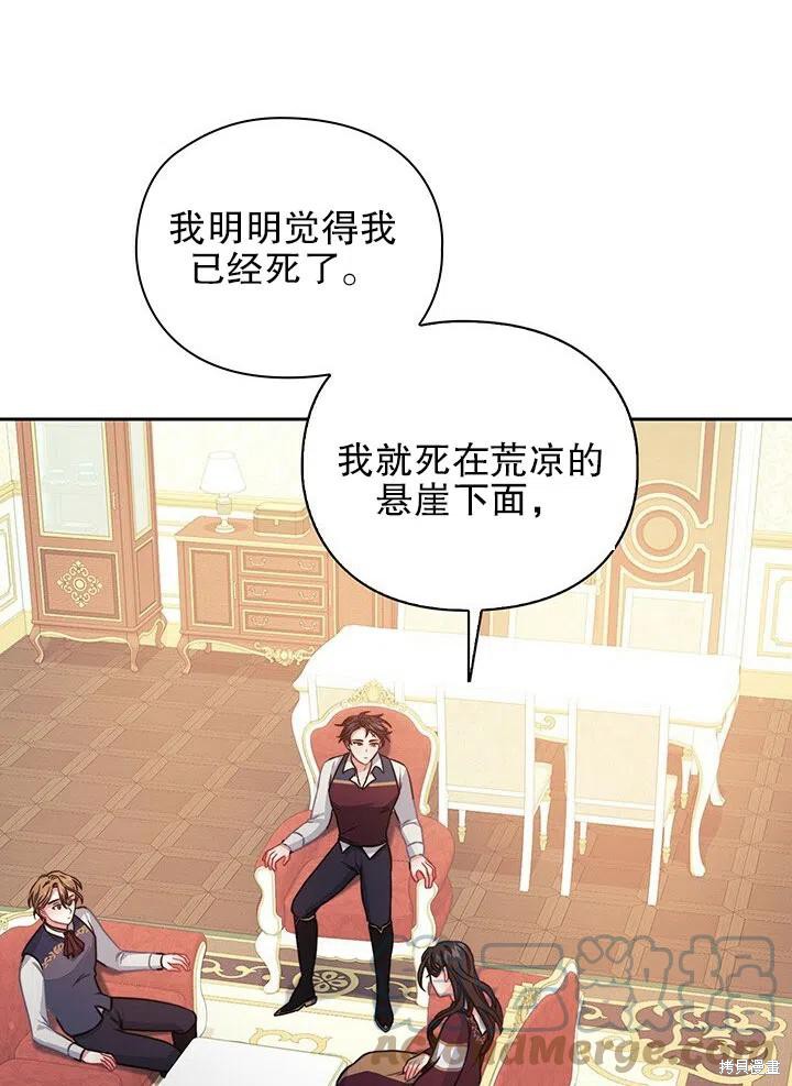 《以你使者的名义》第16话 第31页