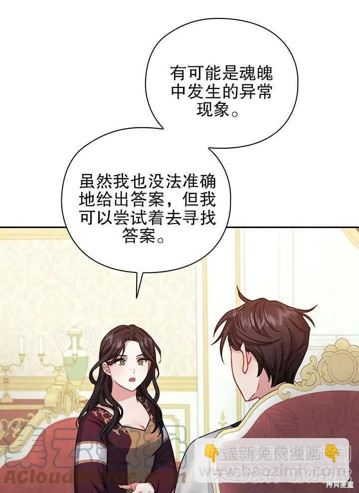 《以你使者的名义》第16话 第34页