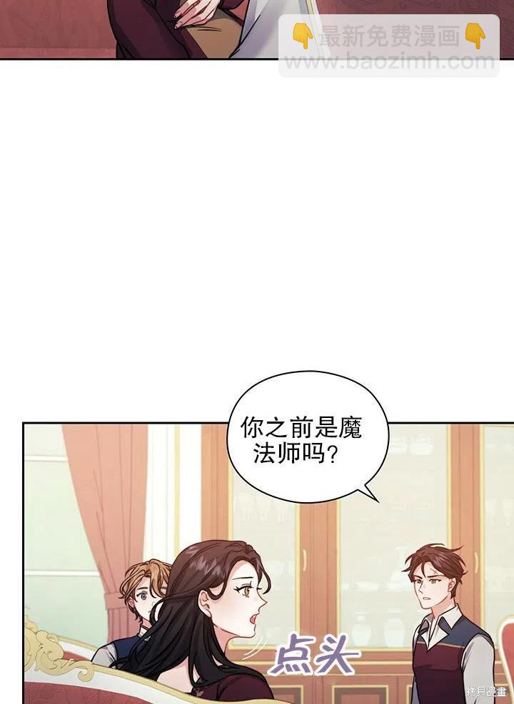《以你使者的名义》第16话 第35页