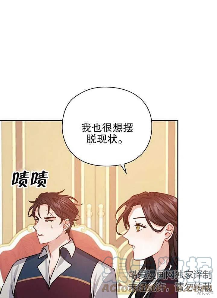 《以你使者的名义》第16话 第43页