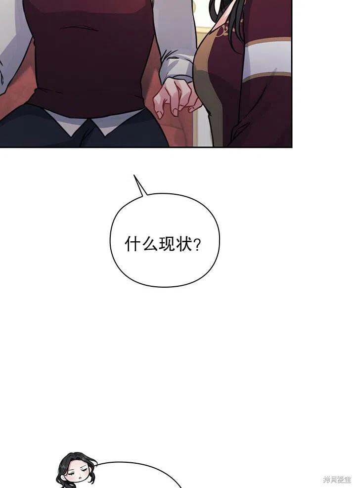 《以你使者的名义》第16话 第44页