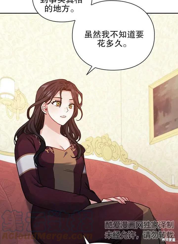 《以你使者的名义》第16话 第46页