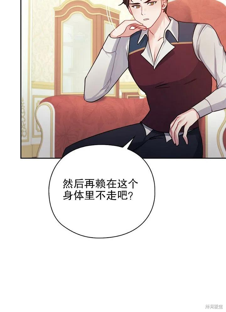 《以你使者的名义》第16话 第48页