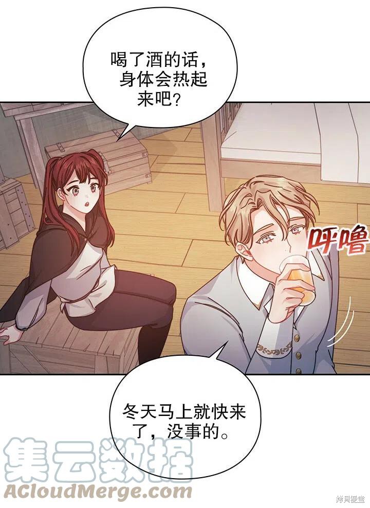 《以你使者的名义》第18话 第10页