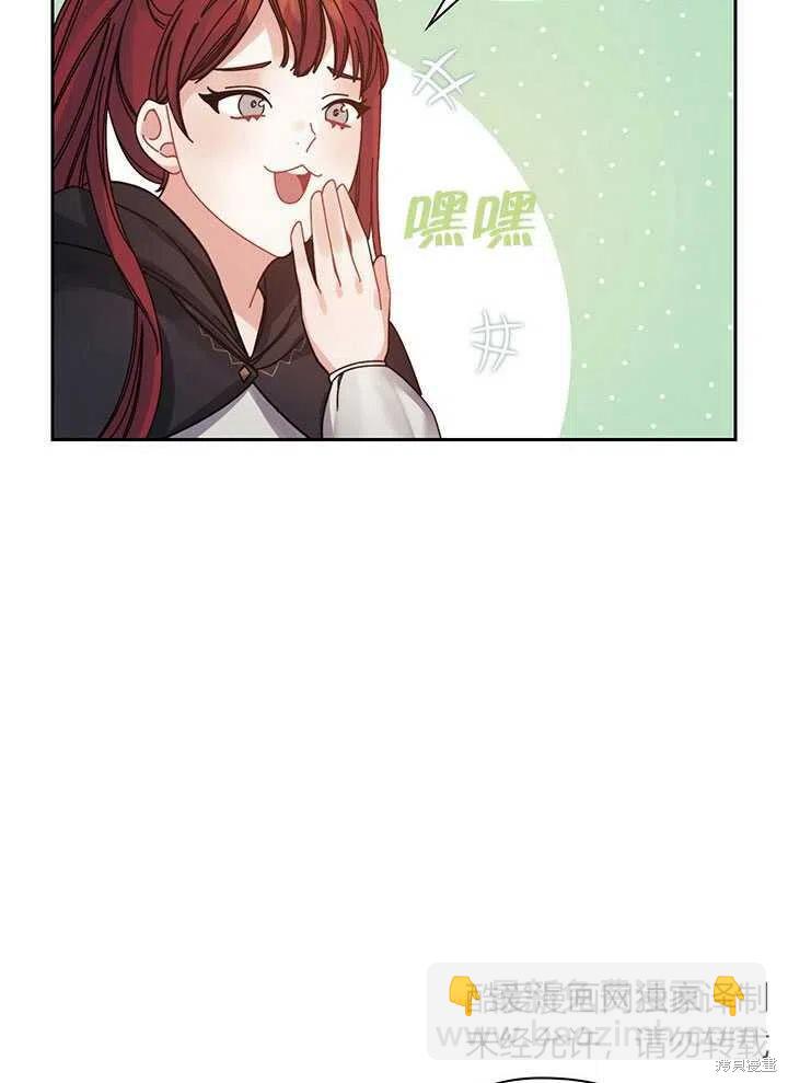 《以你使者的名义》第18话 第14页