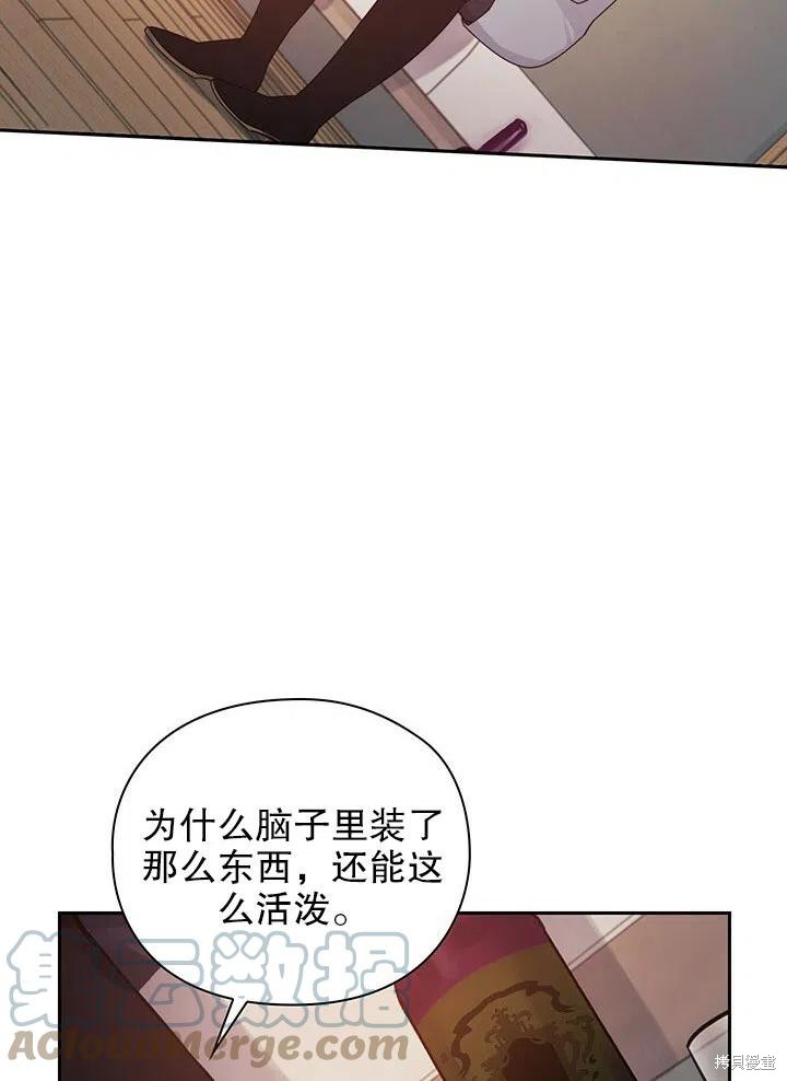 《以你使者的名义》第18话 第16页