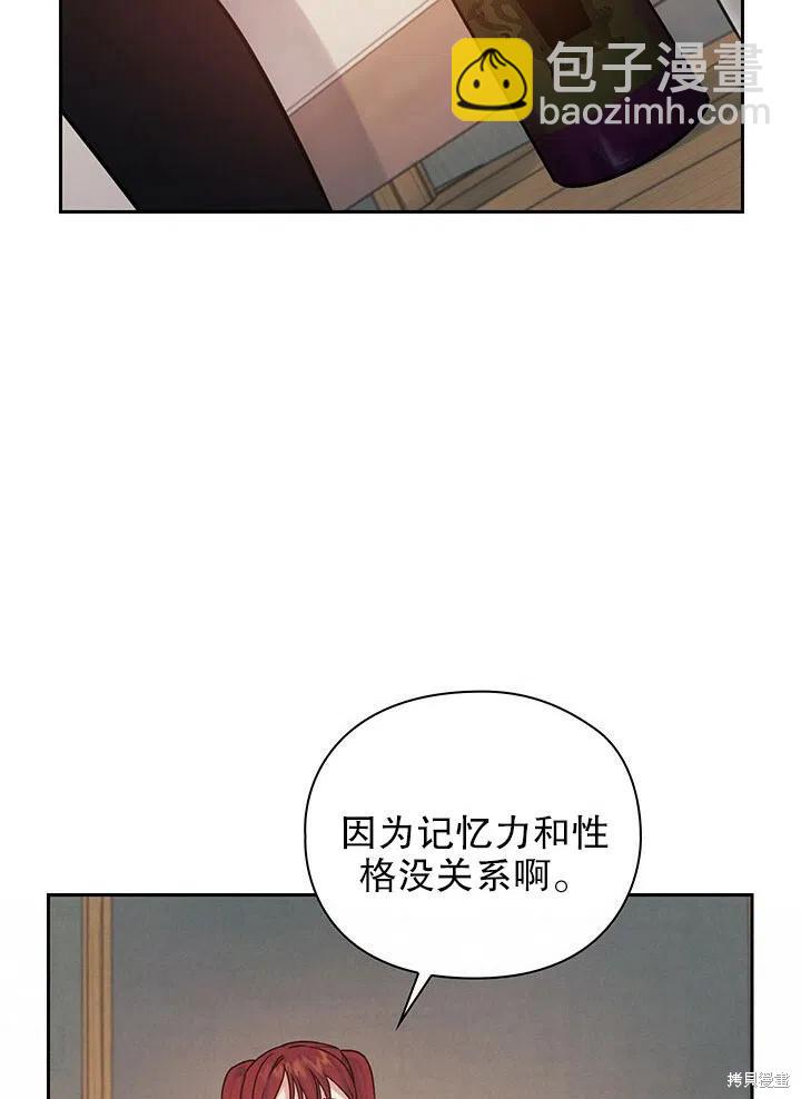 《以你使者的名义》第18话 第17页