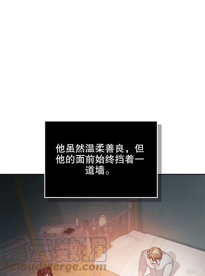 《以你使者的名义》第18话 第25页