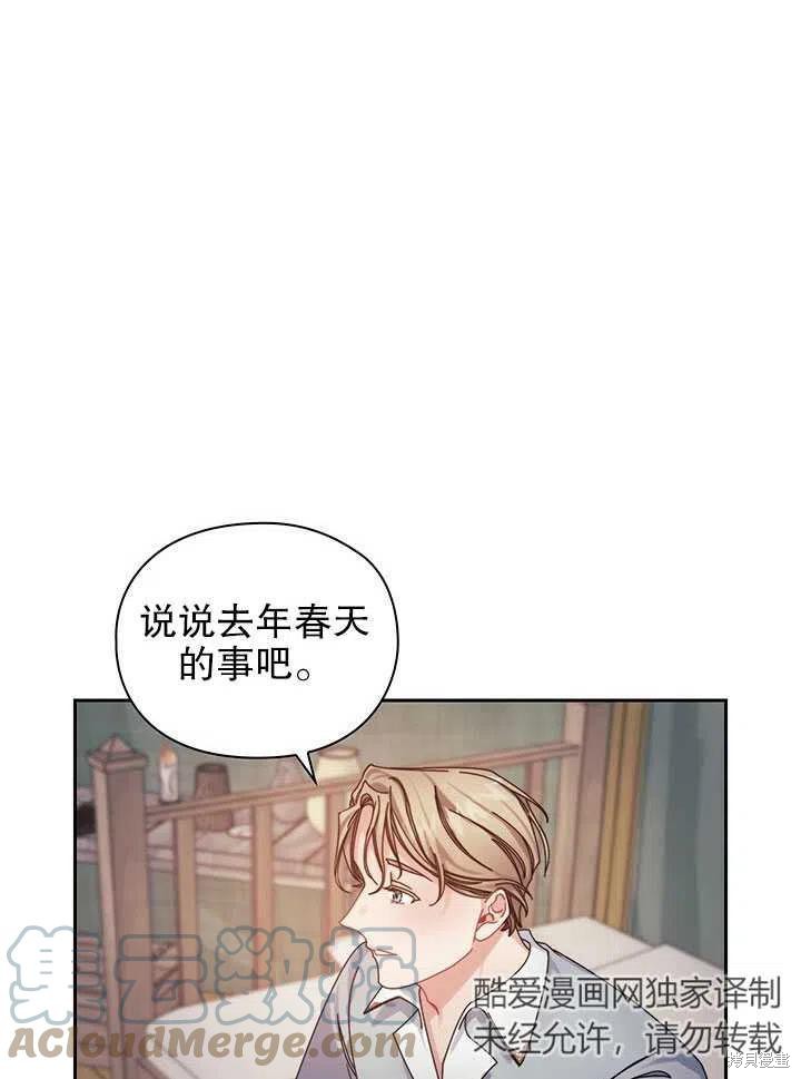 《以你使者的名义》第18话 第28页
