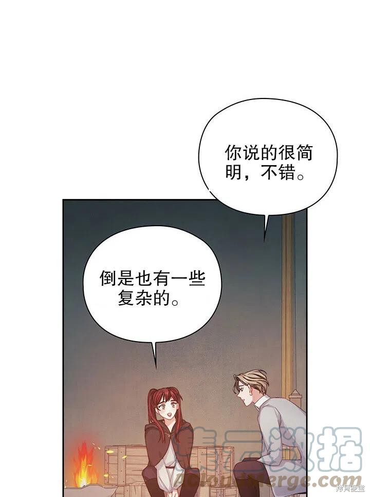 《以你使者的名义》第18话 第31页