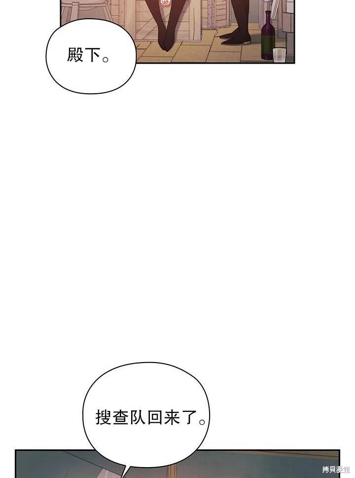 《以你使者的名义》第18话 第32页