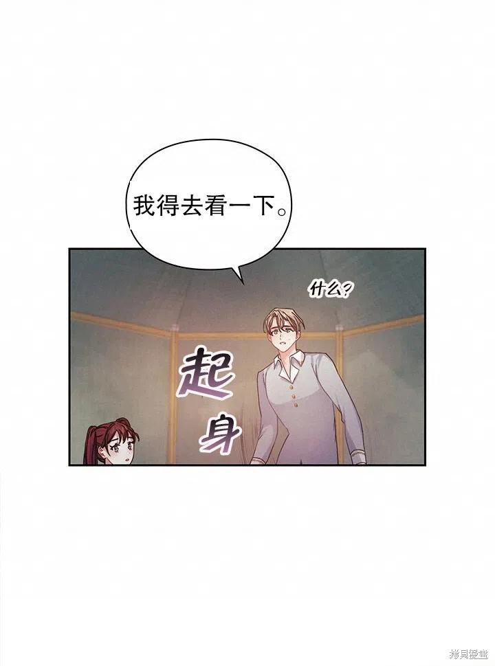 《以你使者的名义》第18话 第35页