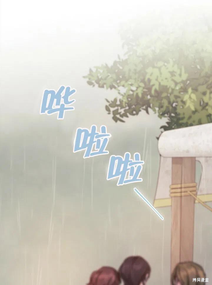 《以你使者的名义》第18话 第36页