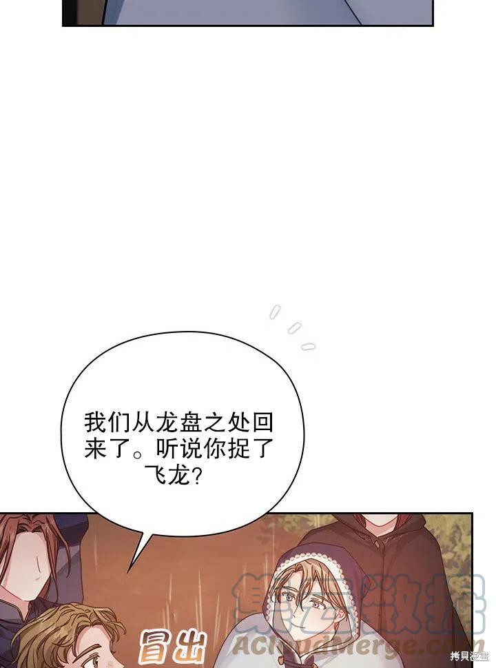 《以你使者的名义》第18话 第40页