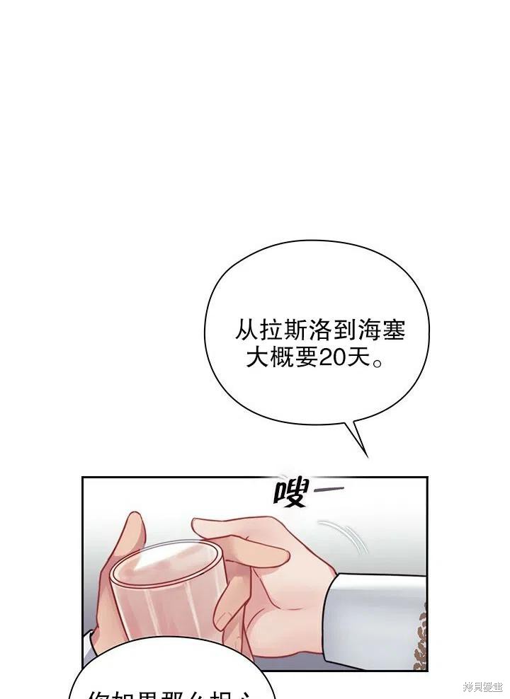 《以你使者的名义》第18话 第6页