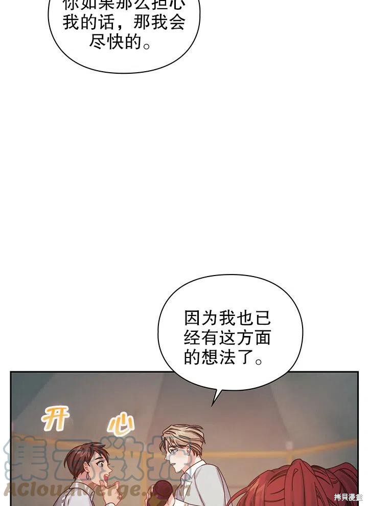 《以你使者的名义》第18话 第7页