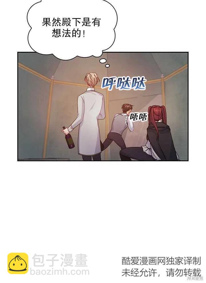 《以你使者的名义》第18话 第9页