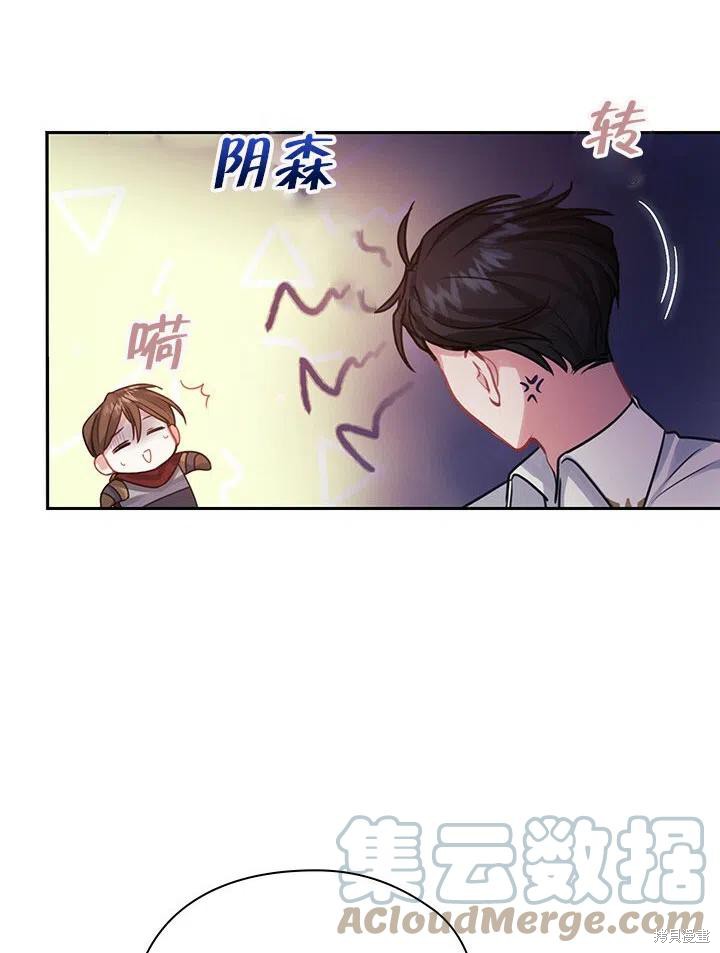 《以你使者的名义》第19话 第10页